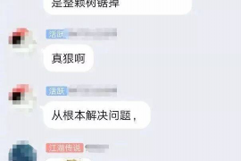 南木林专业要账公司